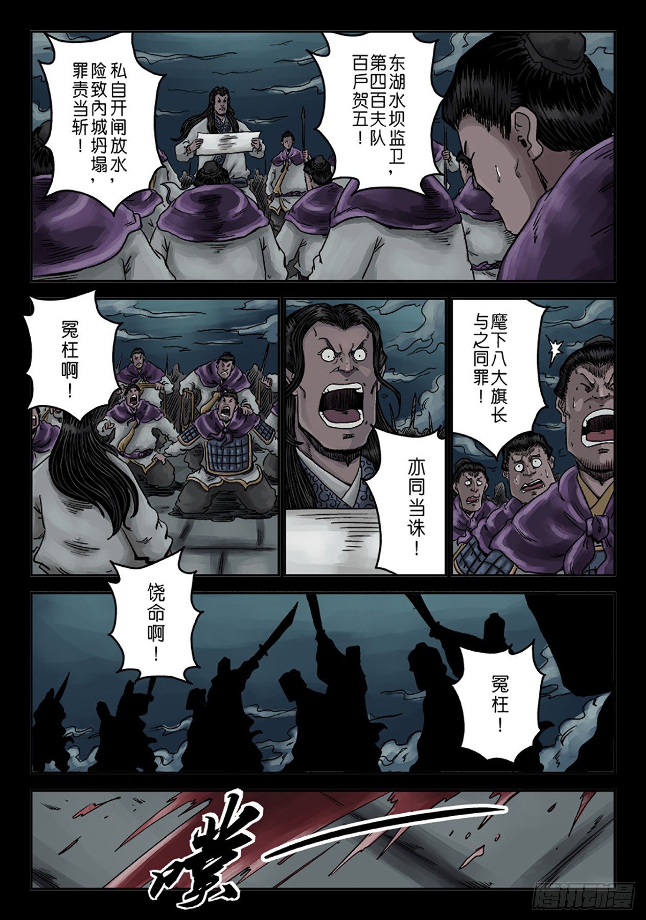 第六章 水之门（十四）4