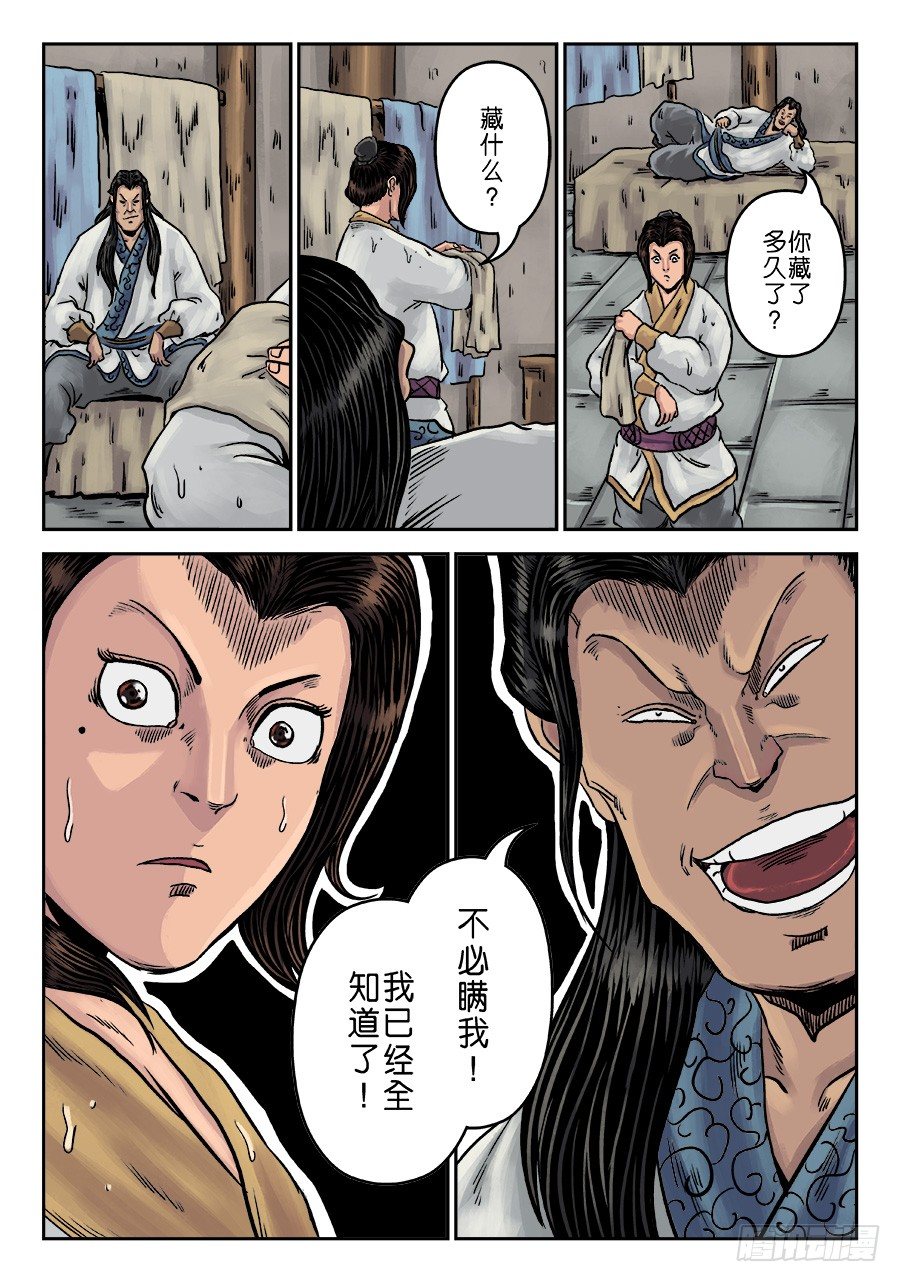 第六章 水之门（六）11