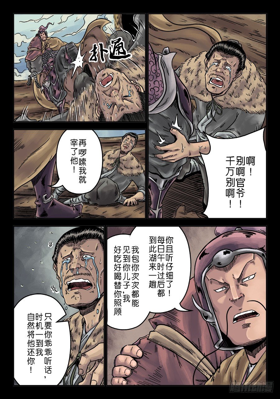 第六章 水之门（二）4