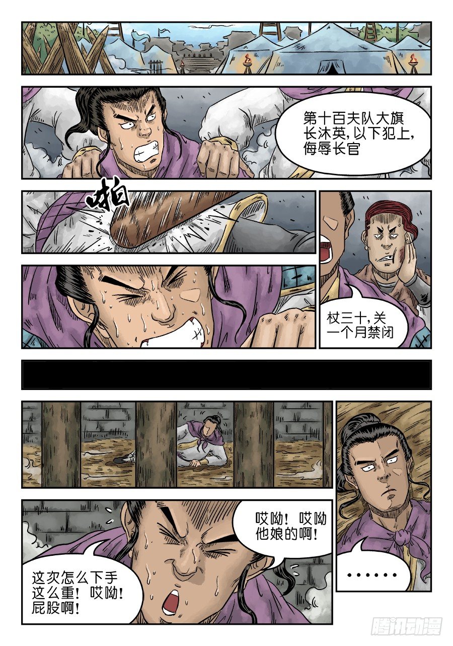 第五章 瘟城 一1