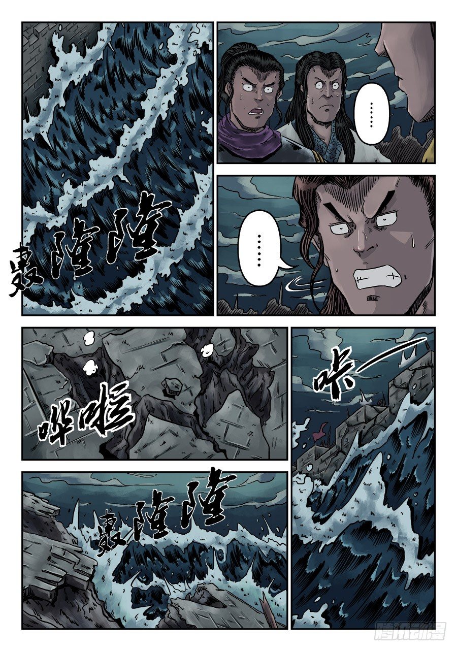 第六章 水之门（十三）2