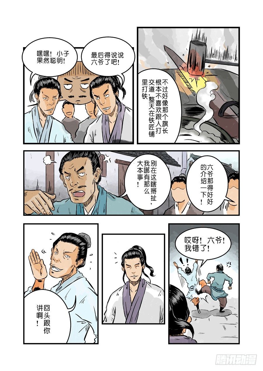 第一章 窈窕淑女一4