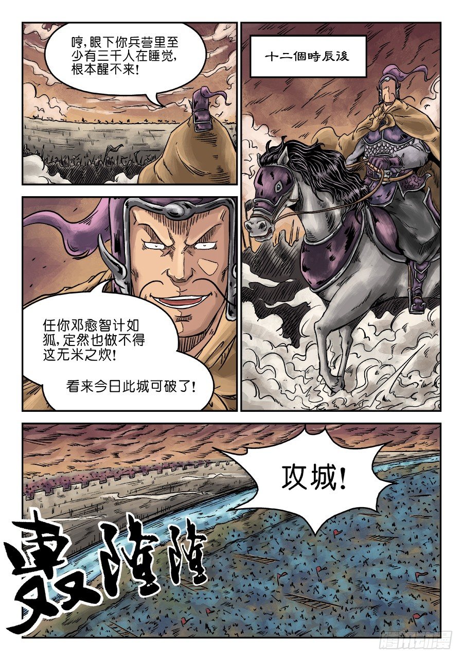 第六章 灵丹妙药 完4