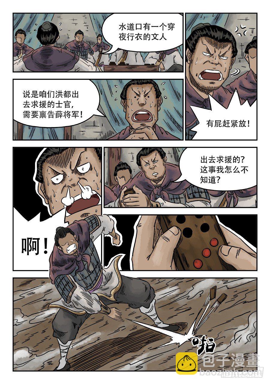 第六章 归来 二2