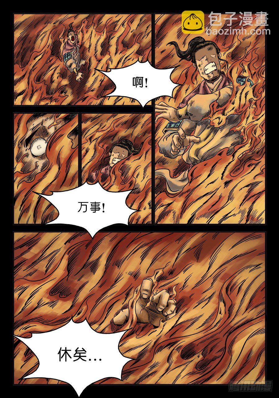 第六章 灵丹妙药 七11