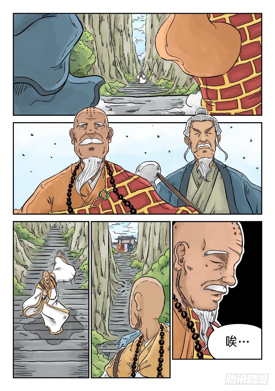 第三章 欲界忉利天上部 三10