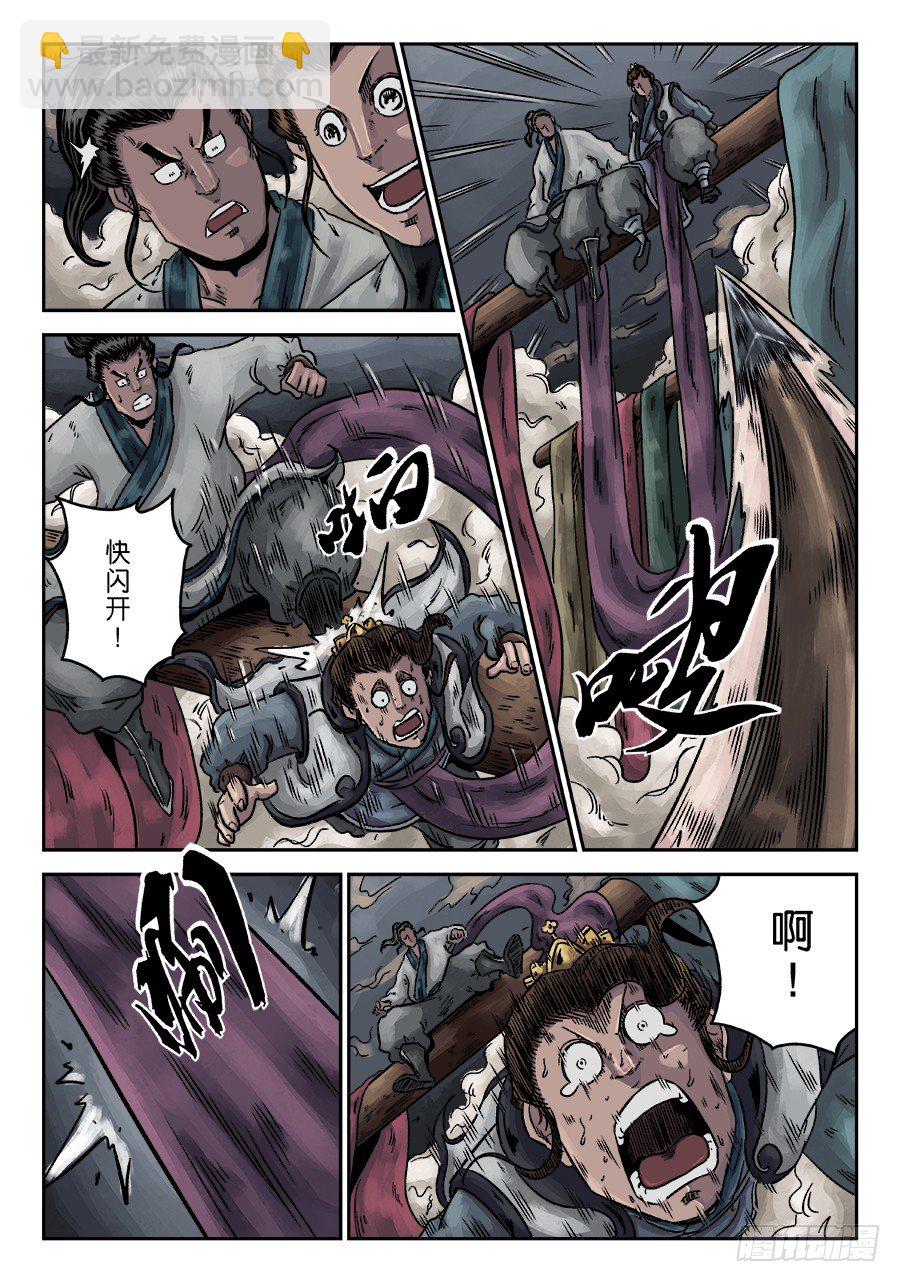 序章 完结8
