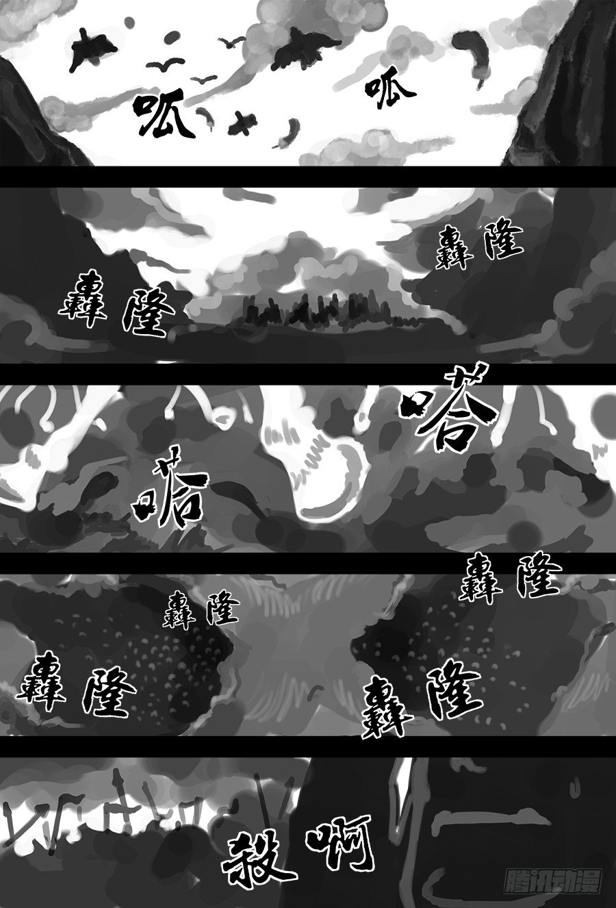 第三章 欲界四王天四8