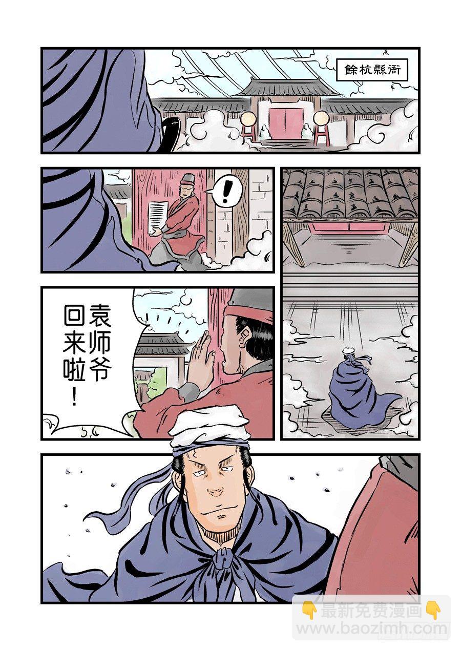 第二章 杀夫痣 一1