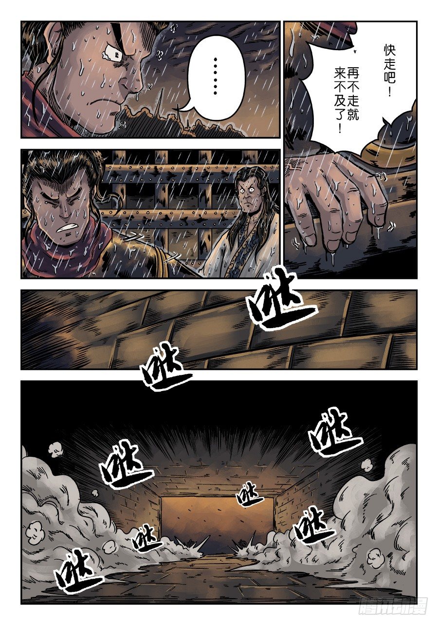 第六章 水之门（五）5