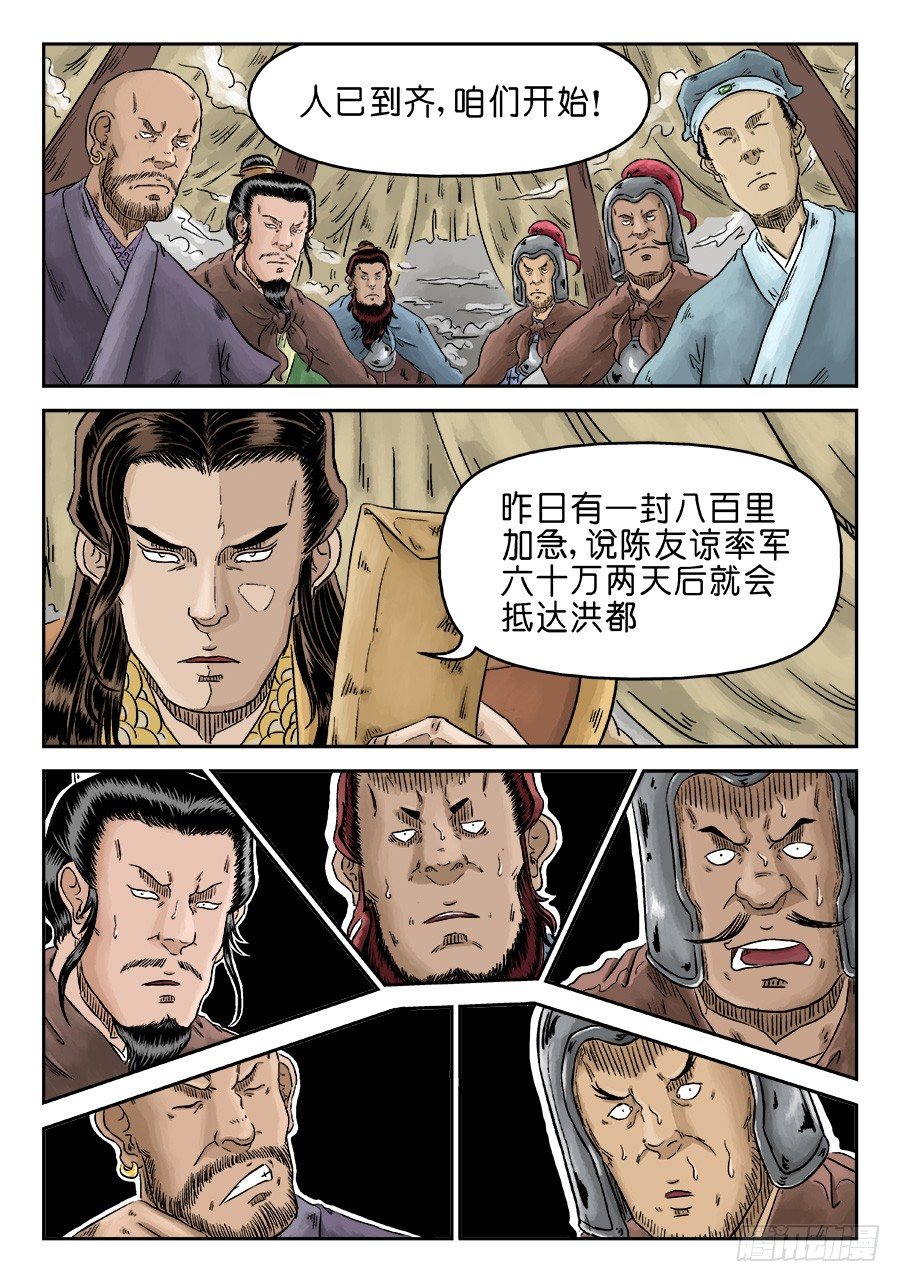 第四章 兵临城下二7