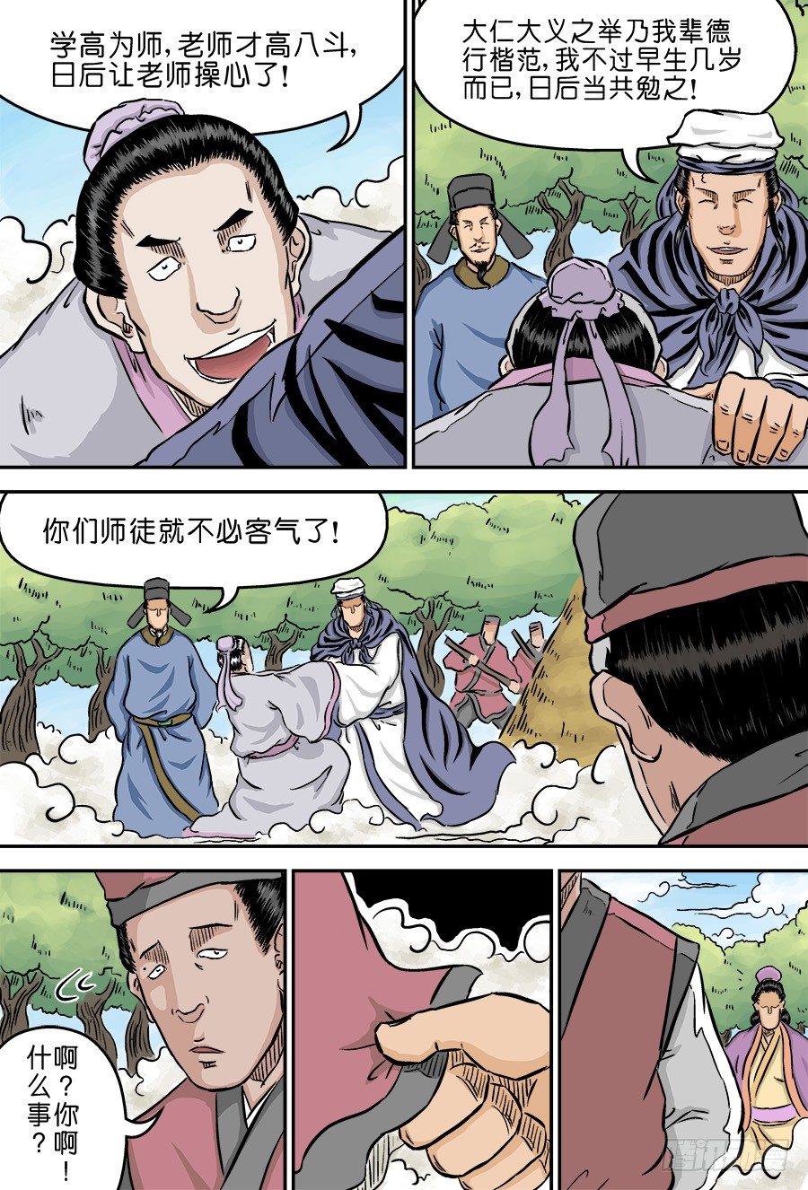 第二章 男大当婚 一6