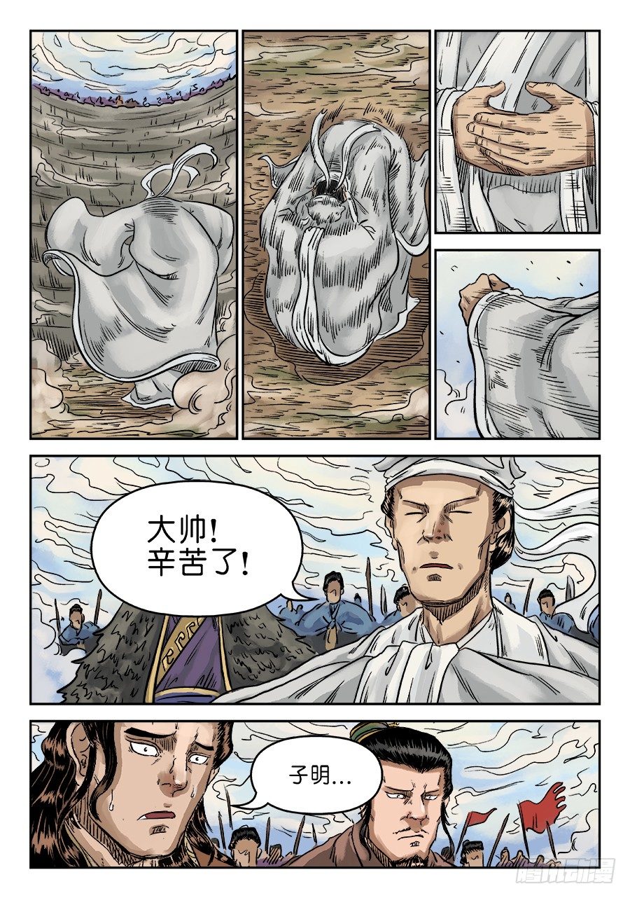 第六章 归来 四5