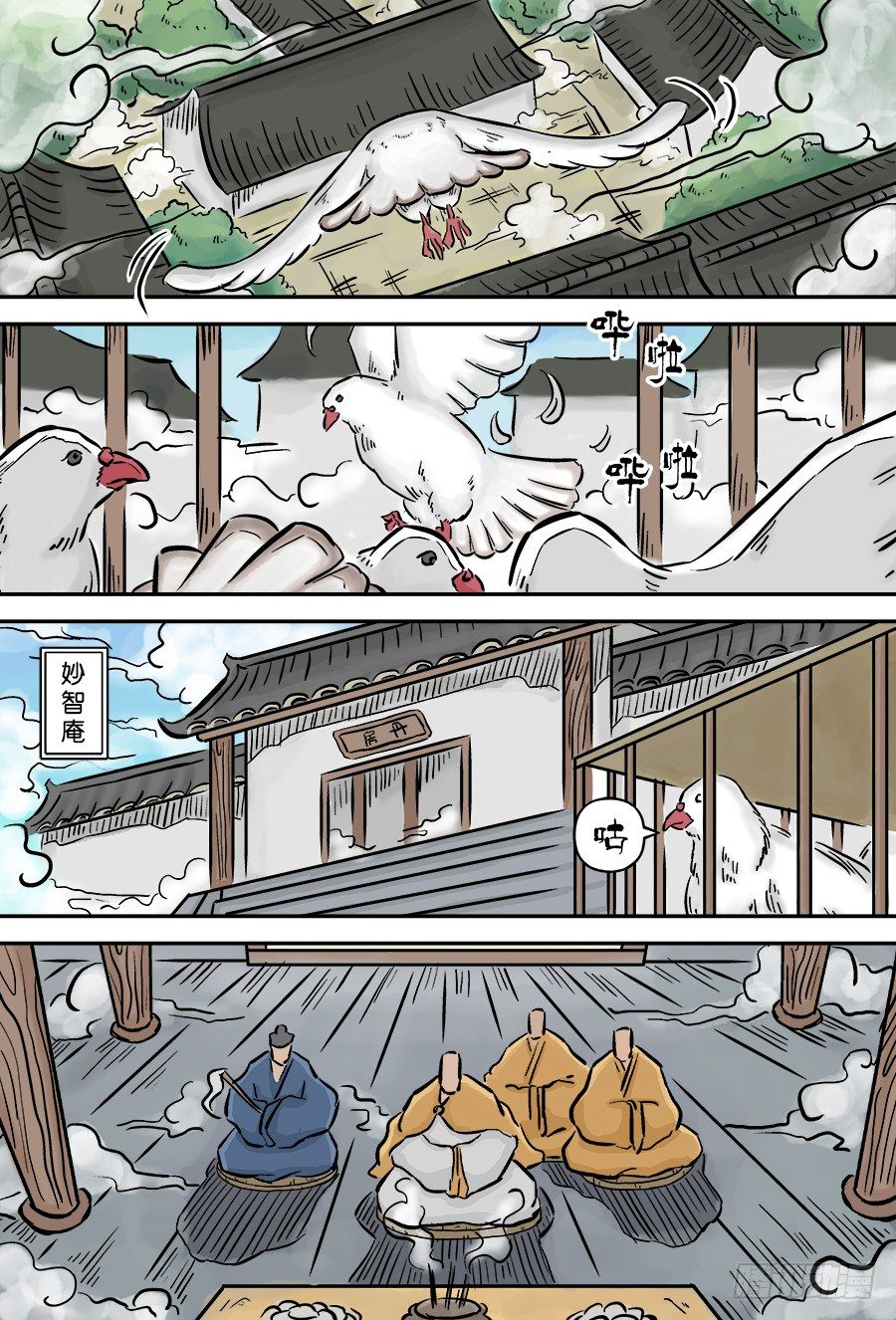 第三章 欲界四王天一2