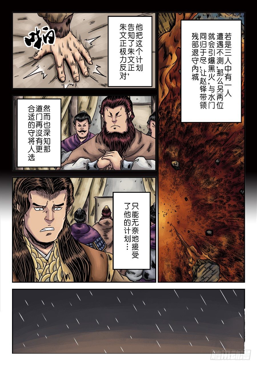第六章 水之门（六）4