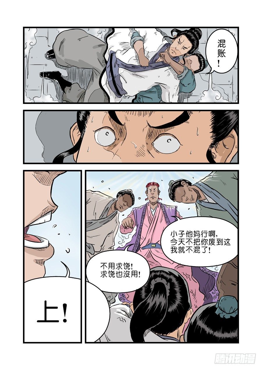 第一章窈窕淑女二12