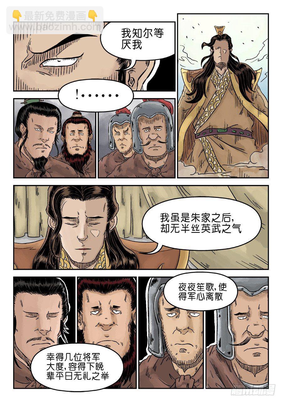 第四章 兵临城下三11