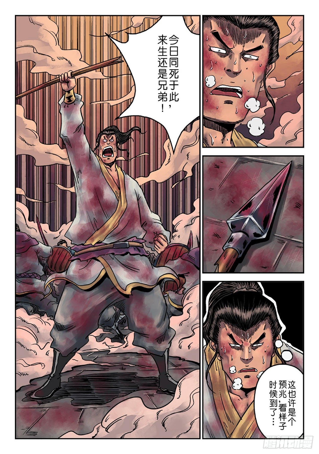 第六章 铜墙铁壁（八）9