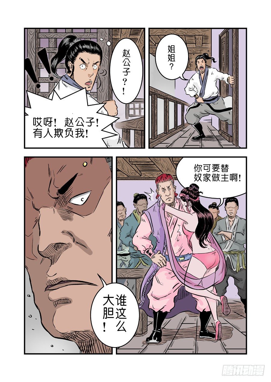 第一章窈窕淑女二5