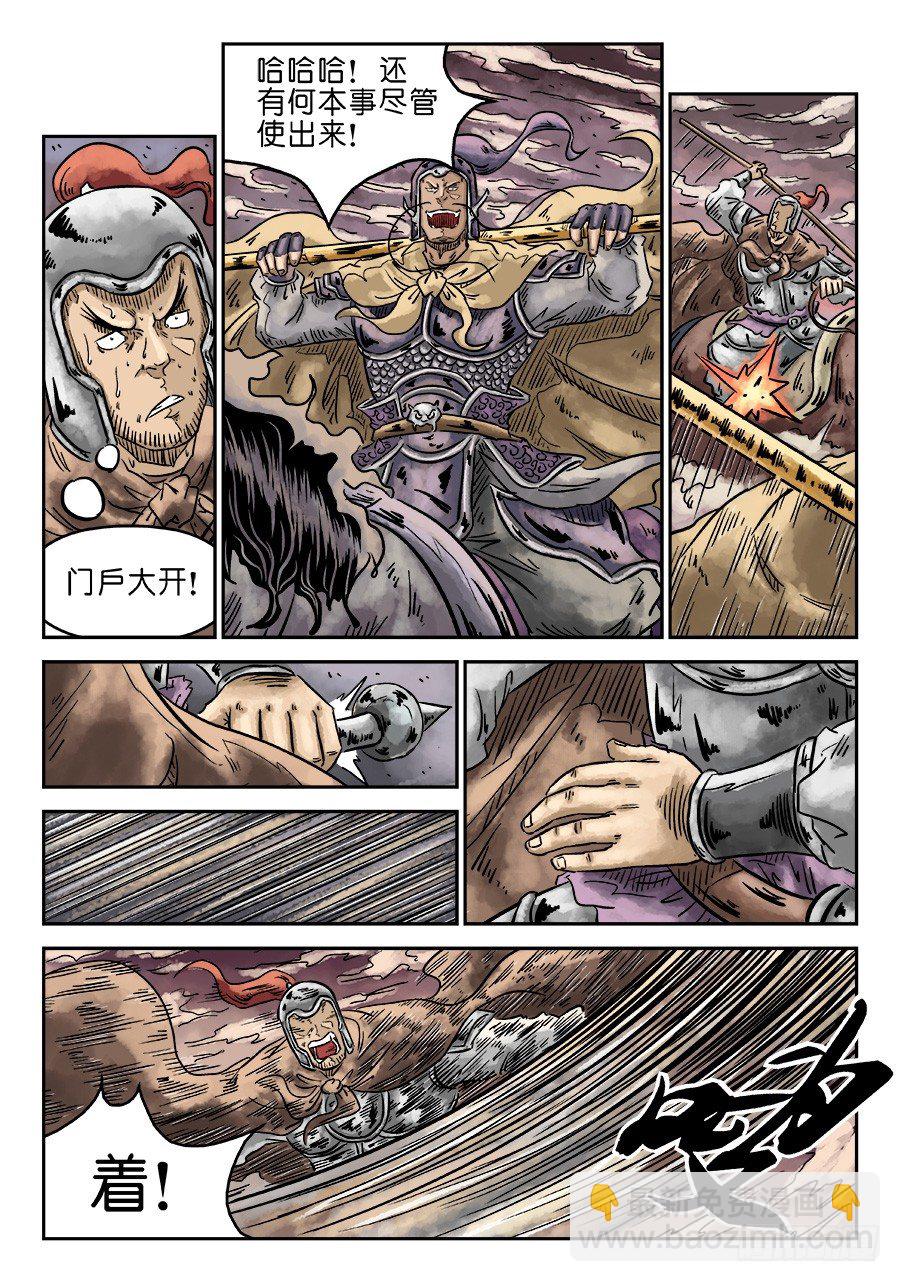 第四章 无敌大将四6