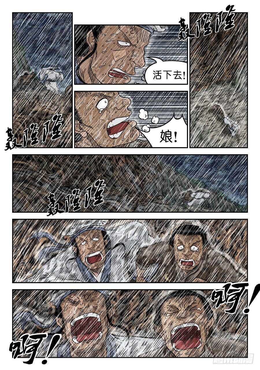 第五章 开张大吉 九9