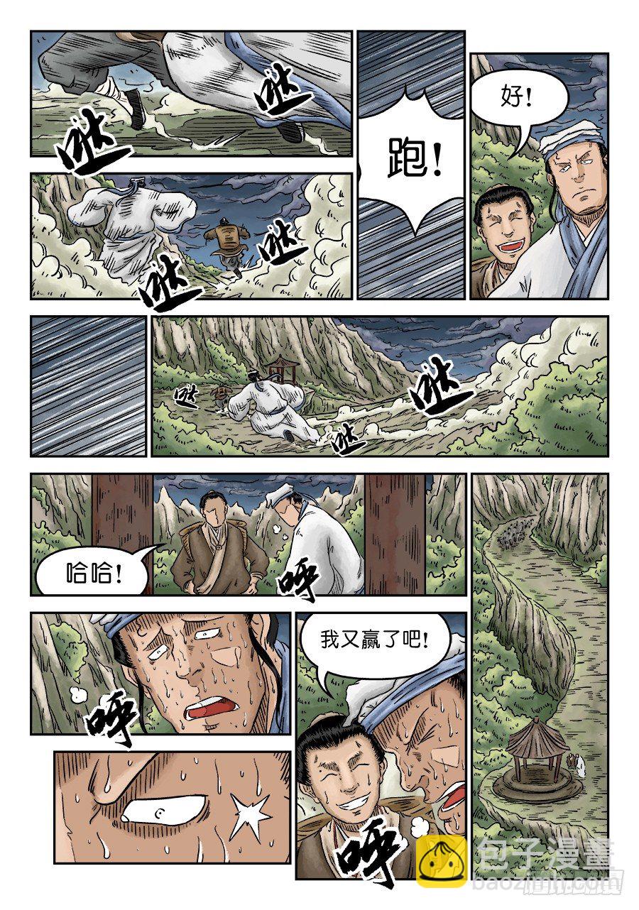 第五章 开张大吉 八5