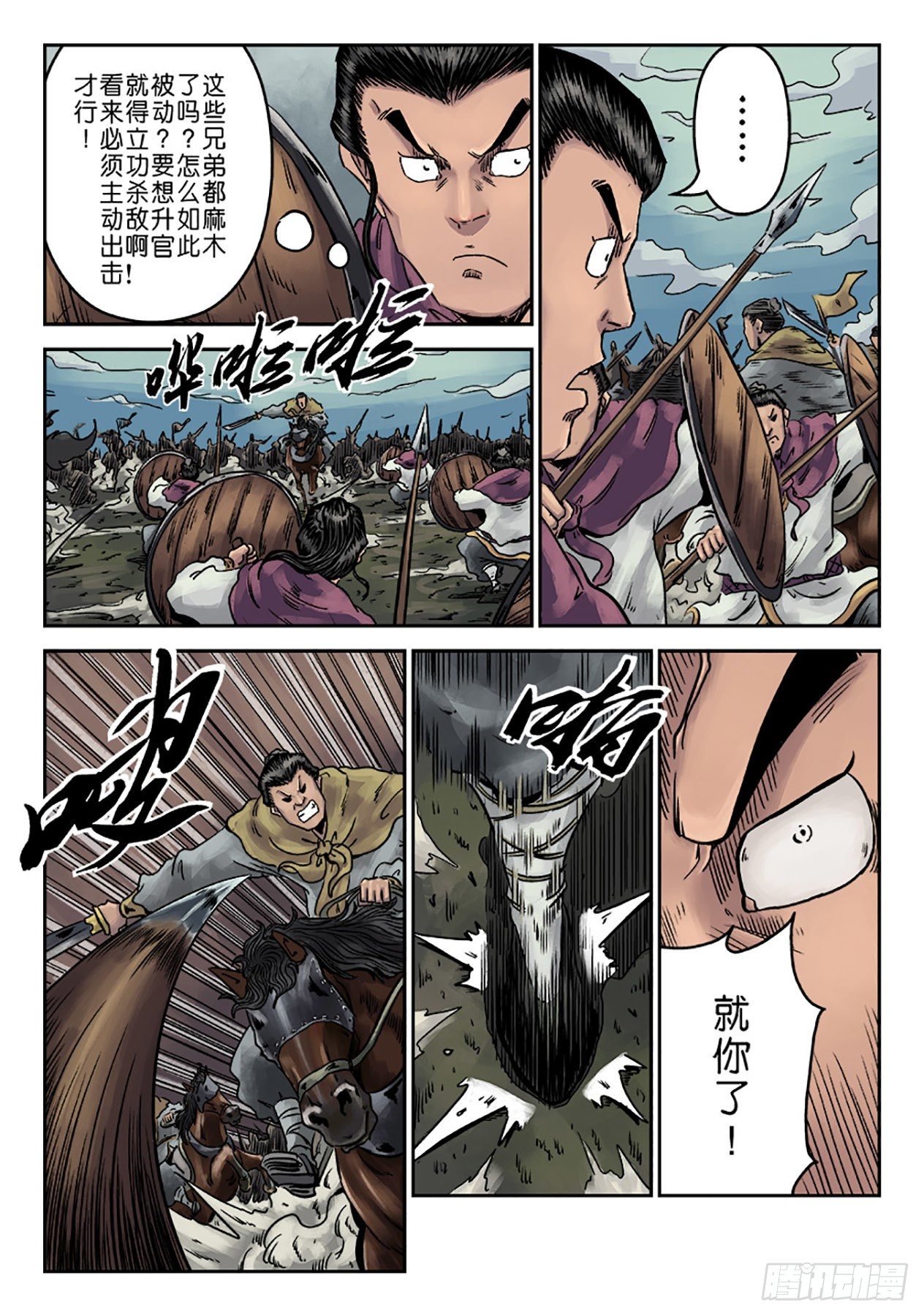 第一章 天行健五7