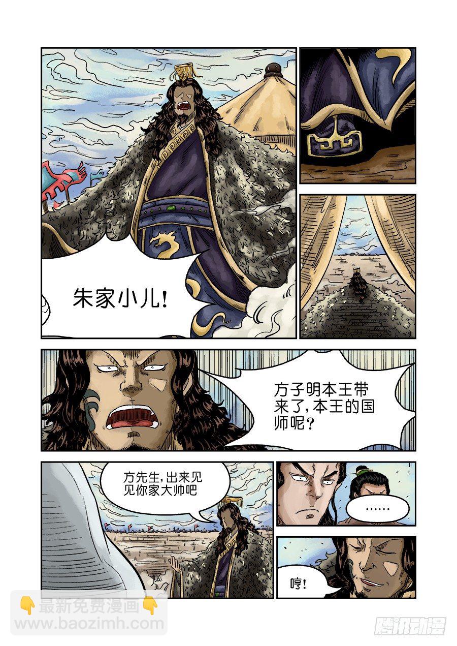 第六章 归来 三10