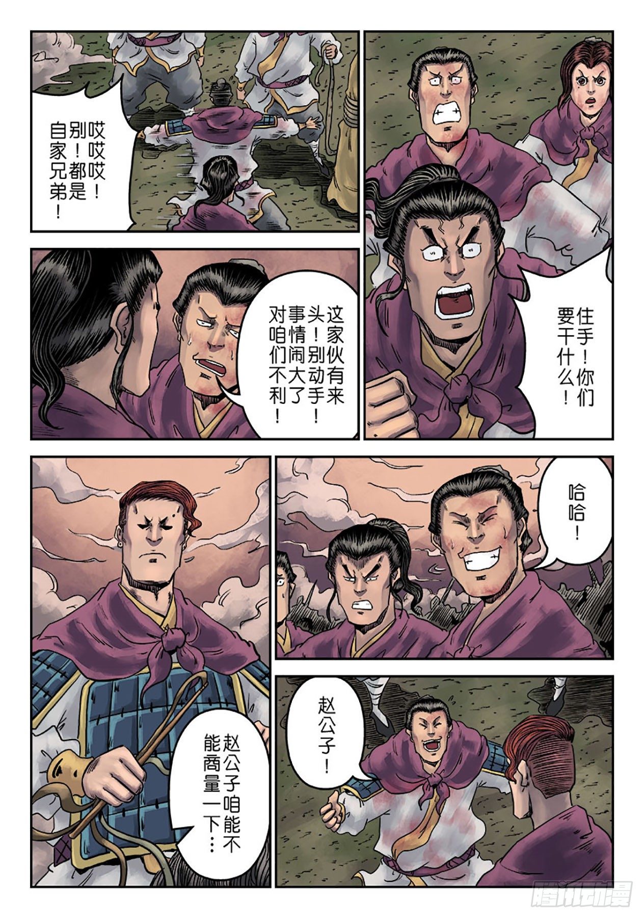第一章 天行健六32