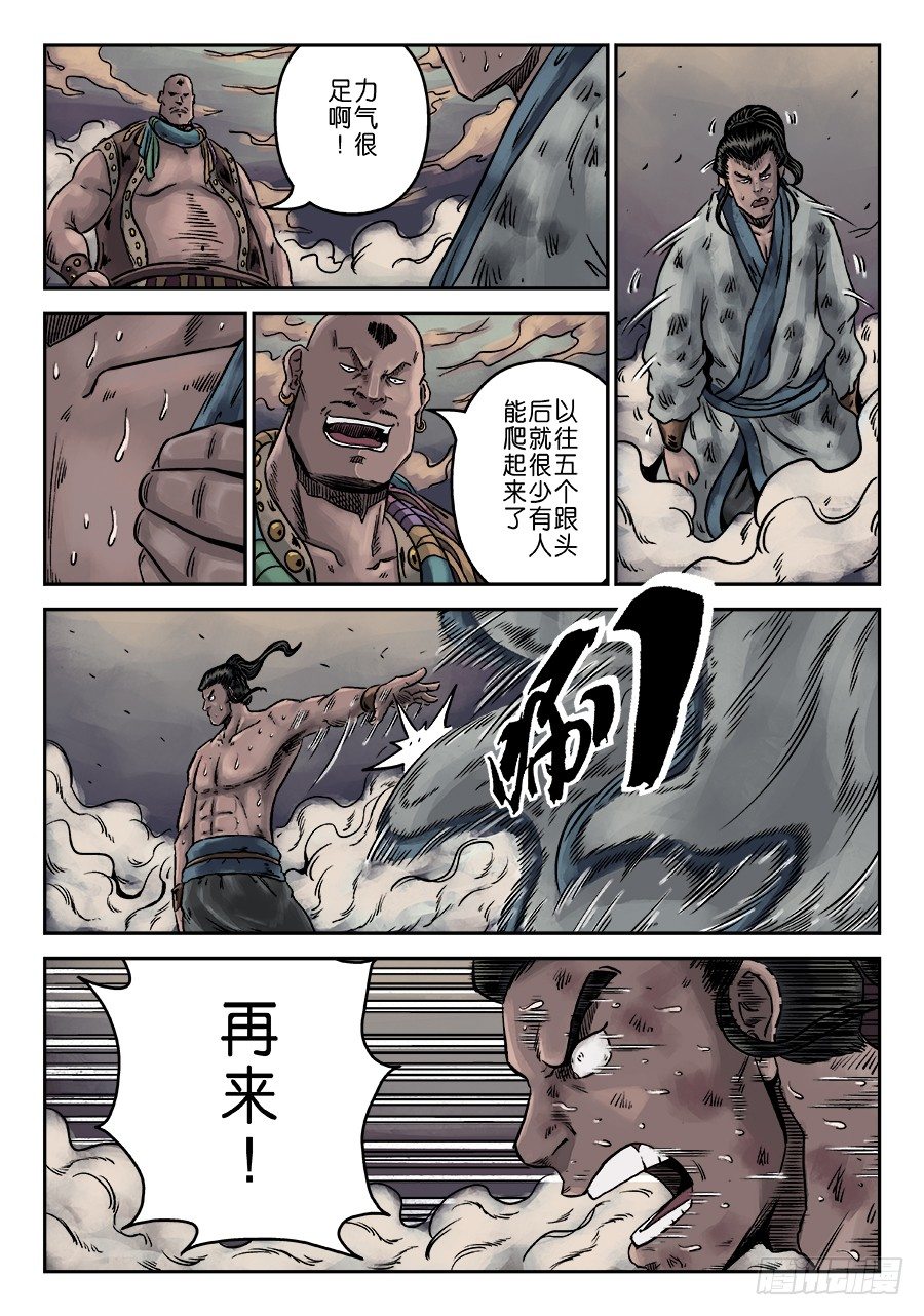 序章 游戏三昧四14