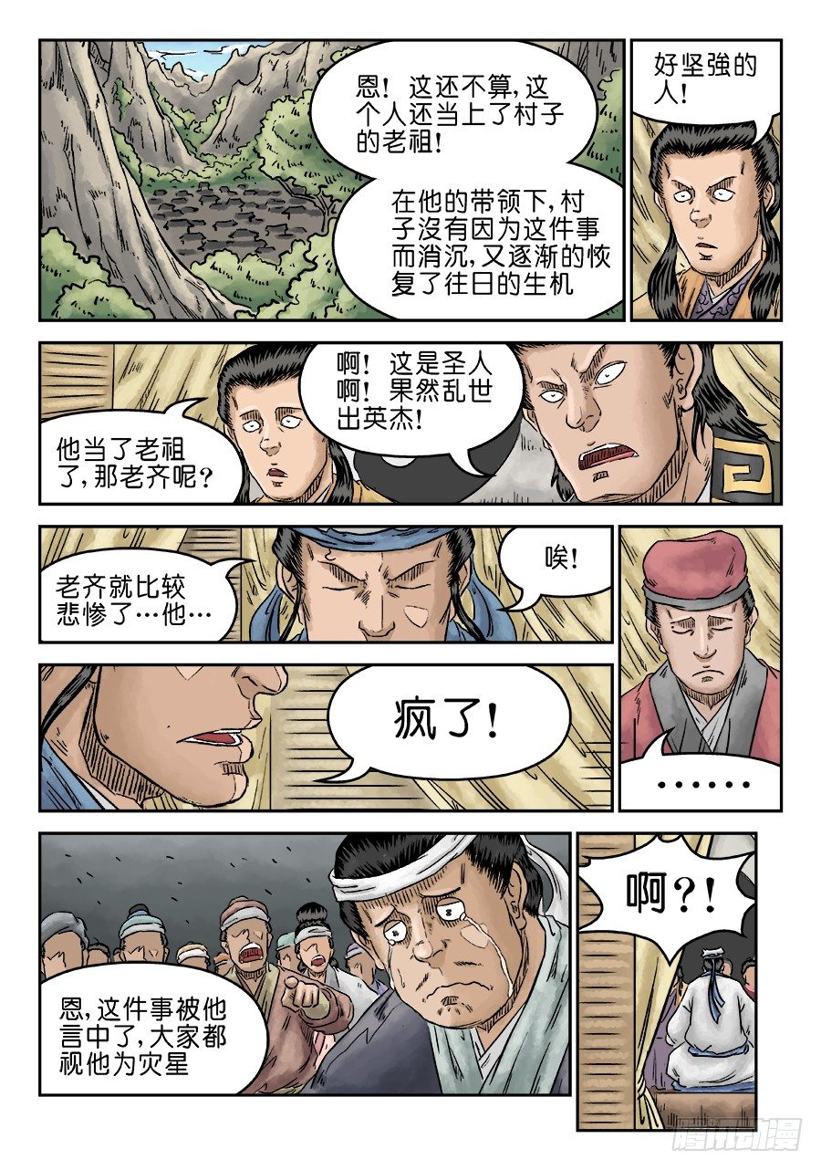 第五章 开张大吉 完3