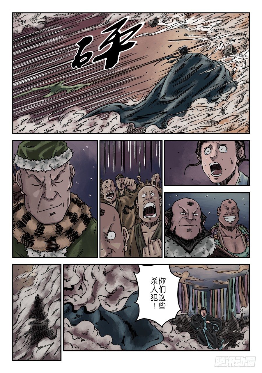 序章 游戏三昧二3