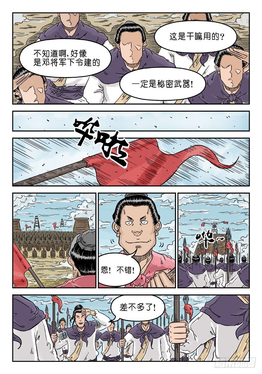 第四章 小试牛刀一6