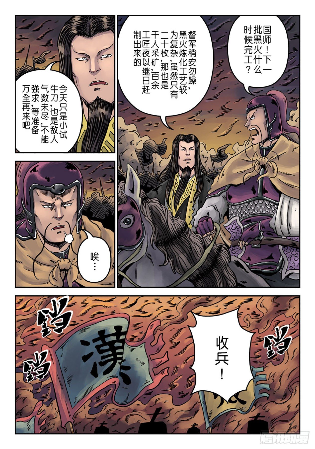 第六章 水之门（十八）5