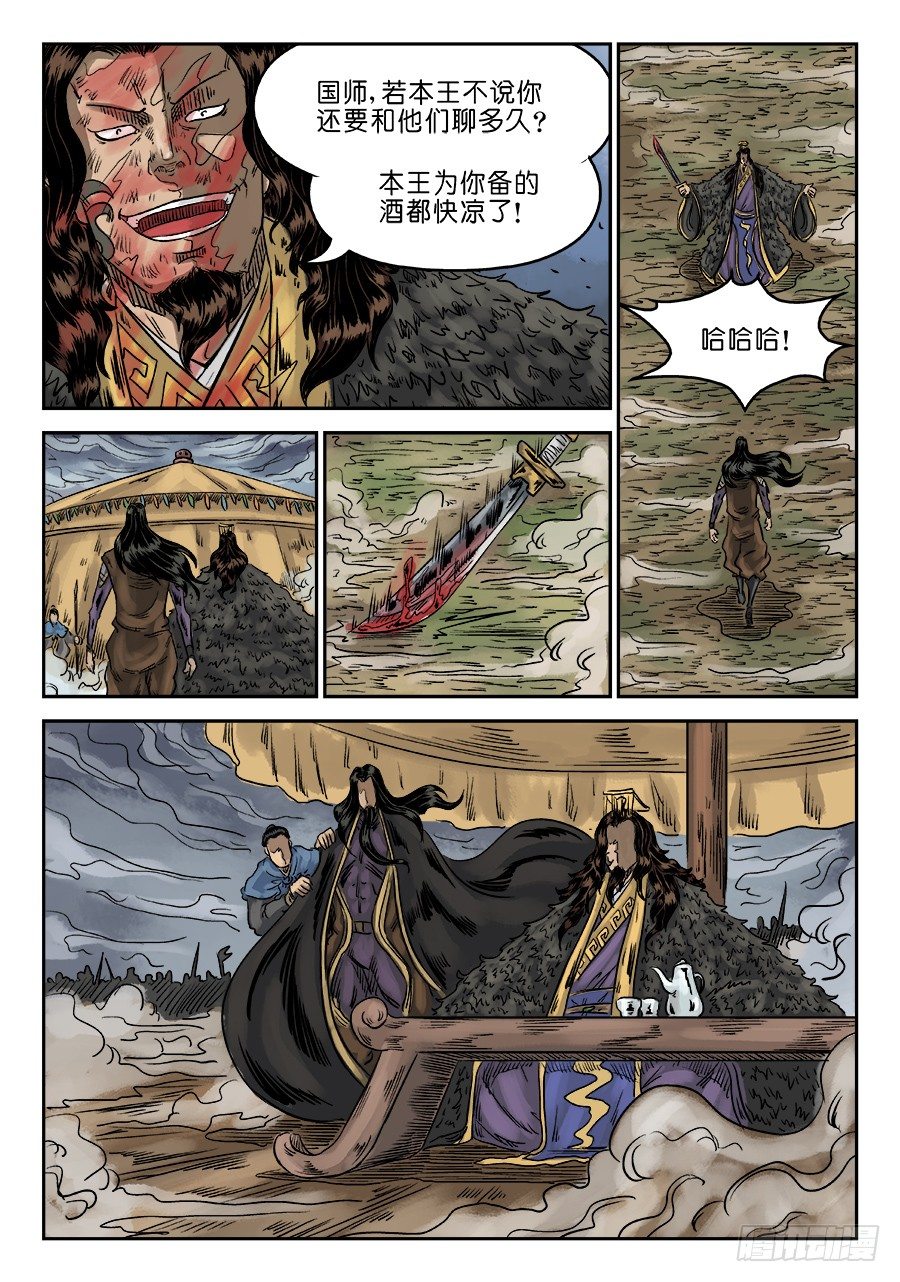 第六章 归来 完1