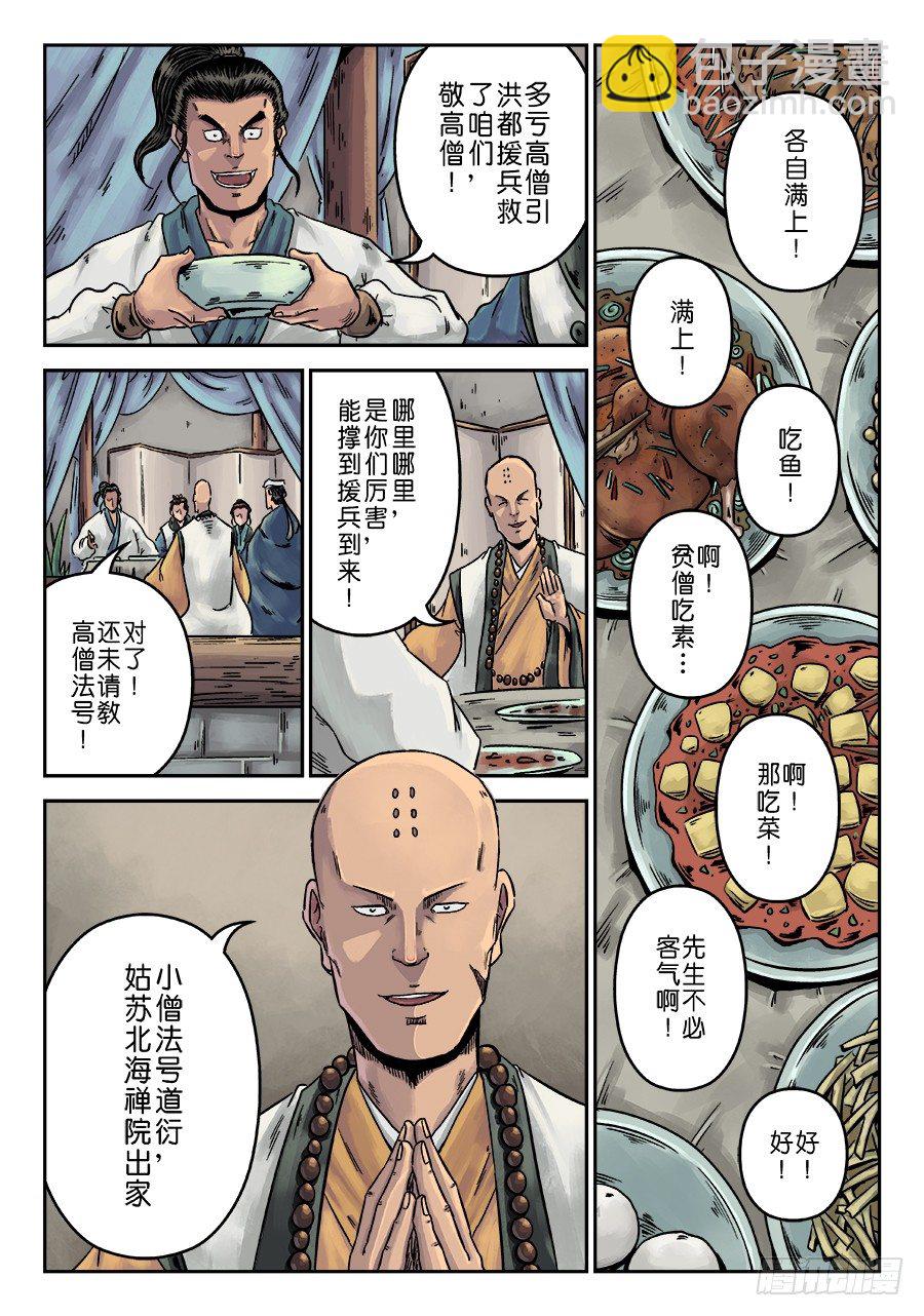 序章 完结14