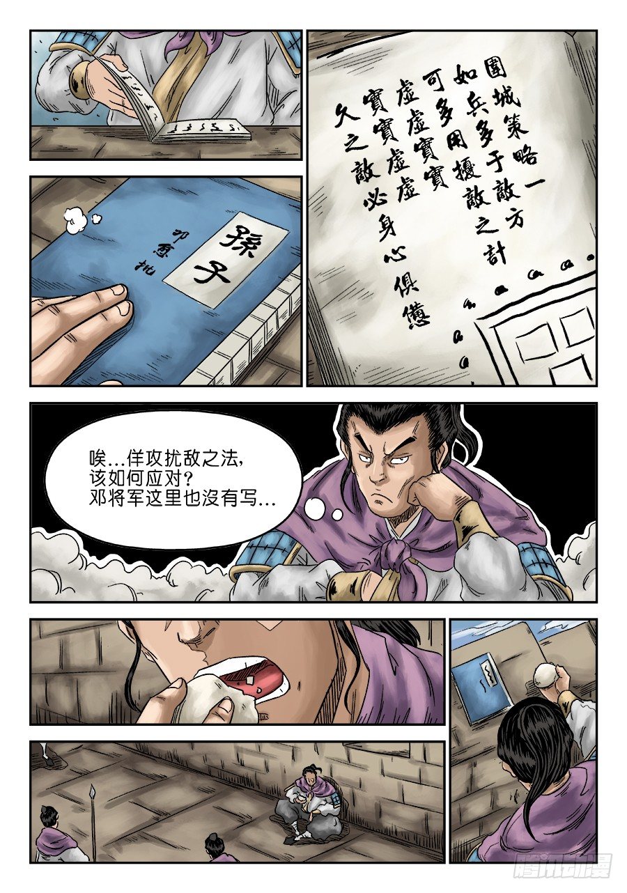 第六章 灵丹妙药 四1