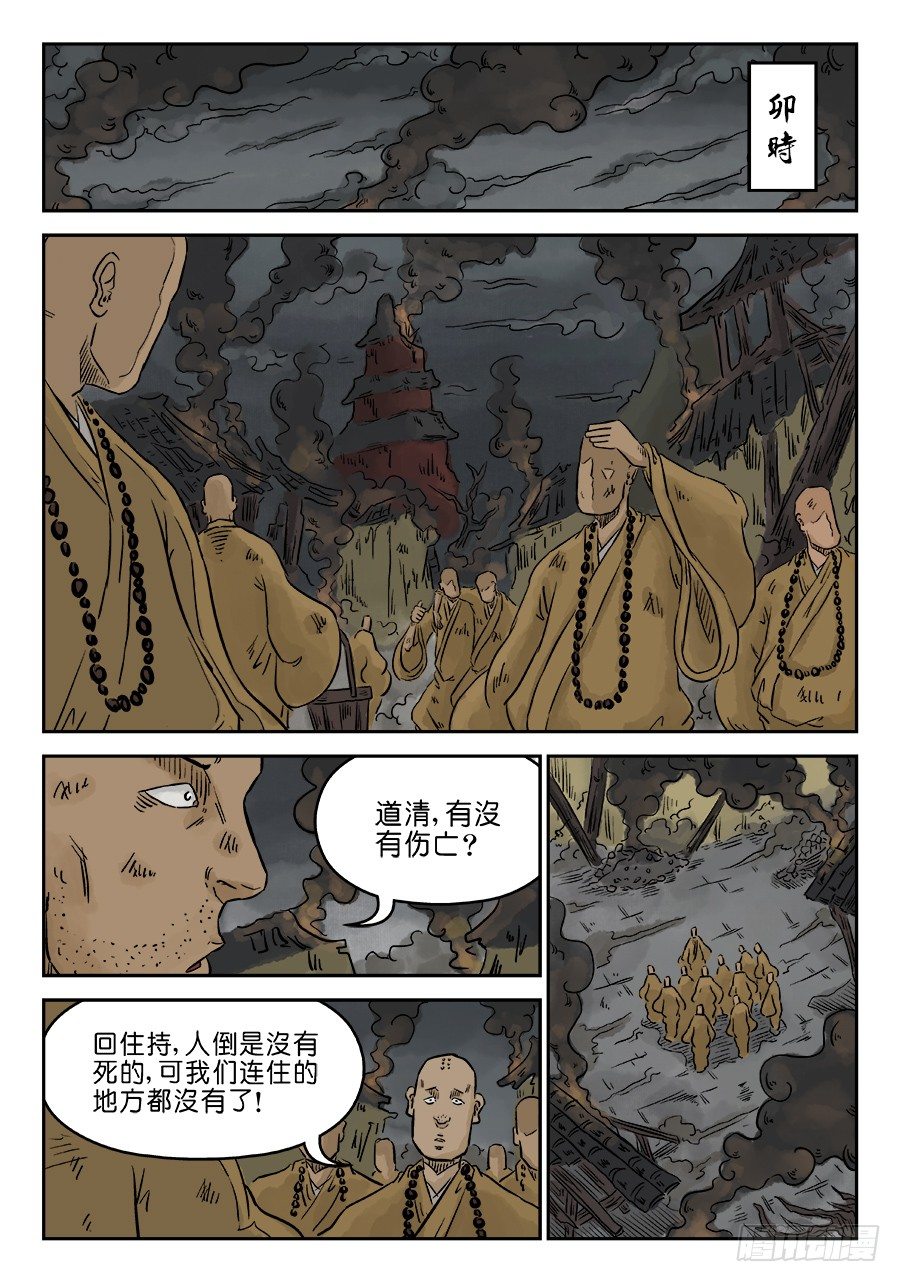 第三章 舍利子 三3