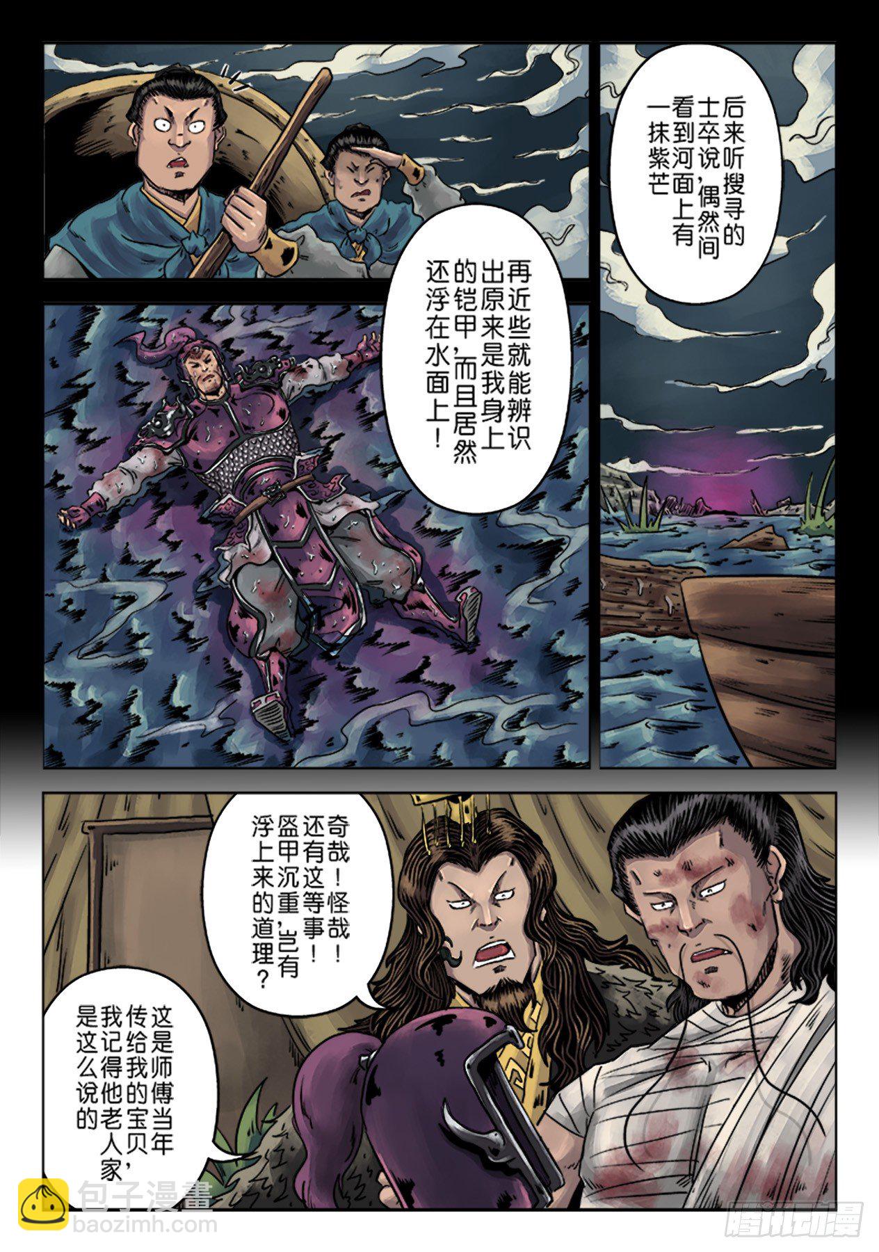 第六章 水之门（十五）4