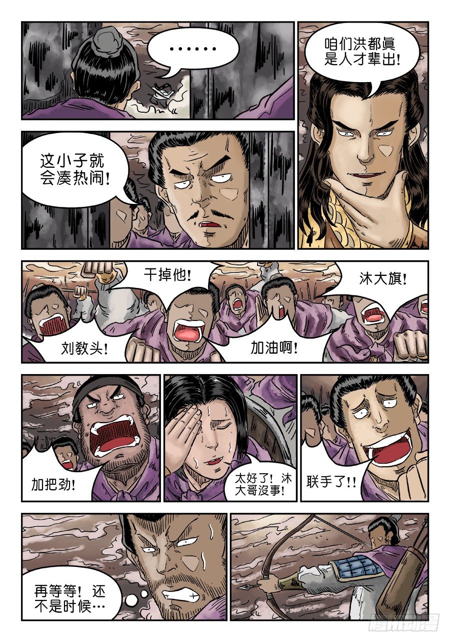 第四章 无敌大将九2