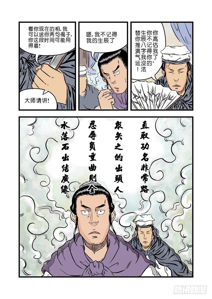 第一章 完节10