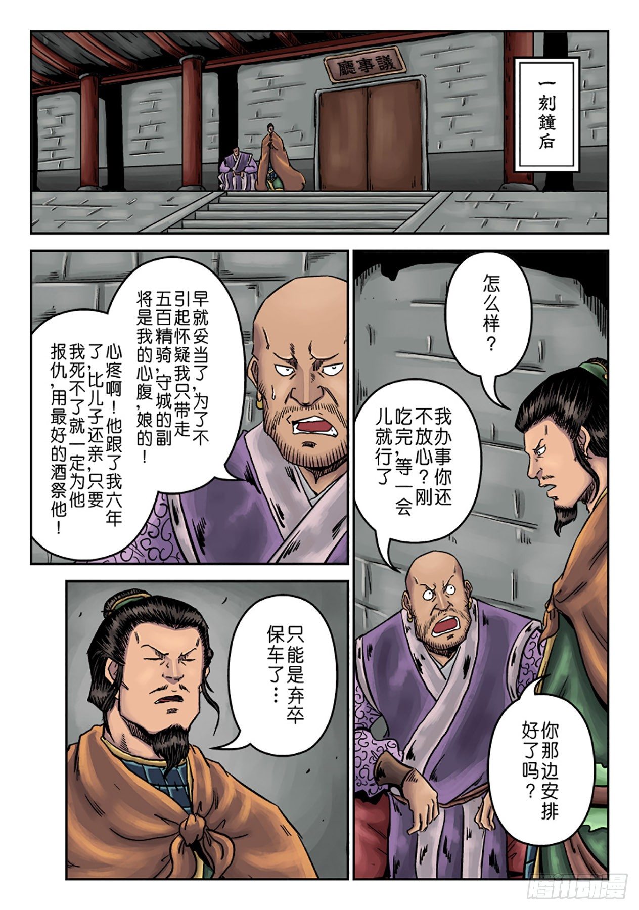 第六章 铜墙铁壁（二）1