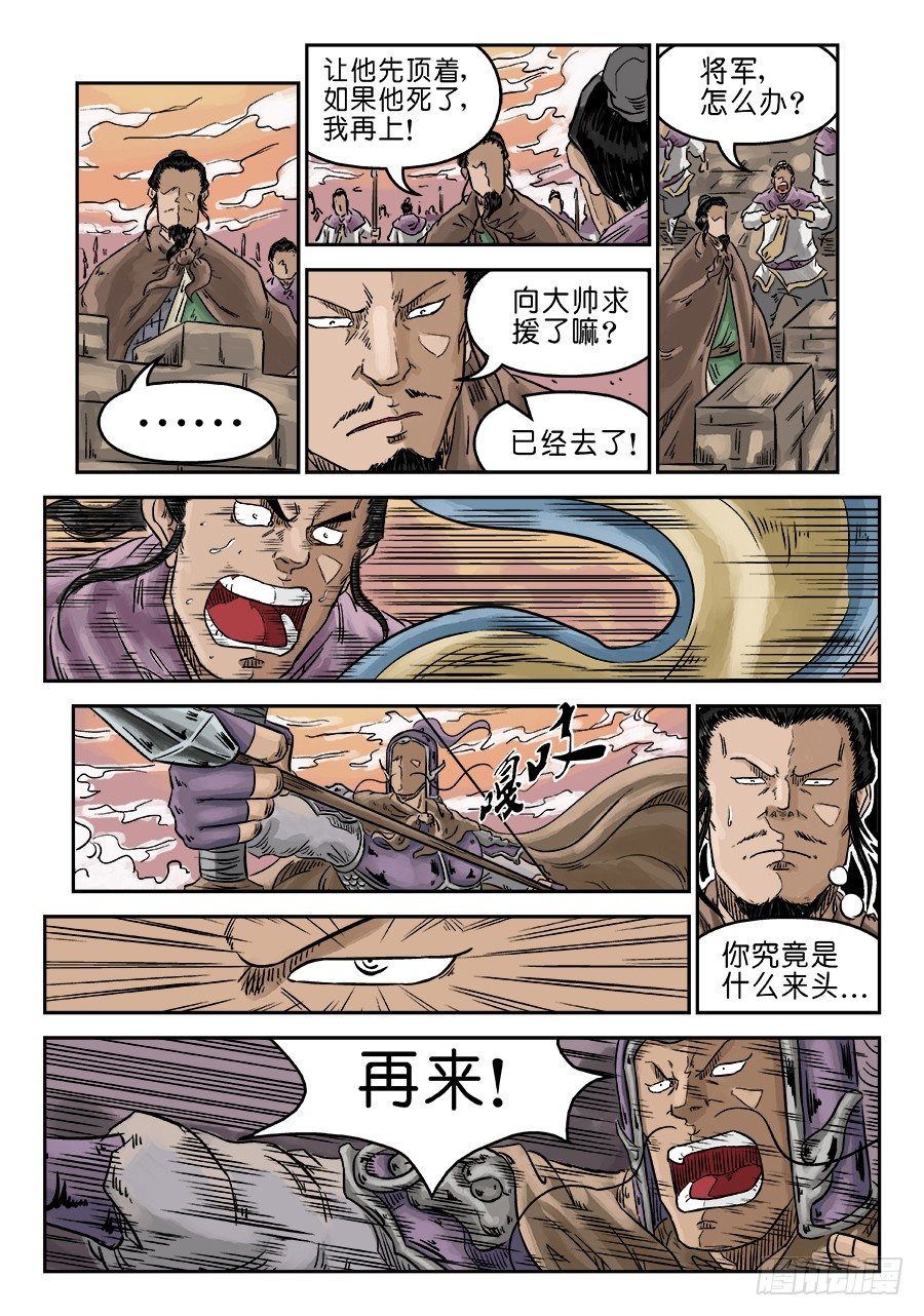 第五章 瘟城 三4