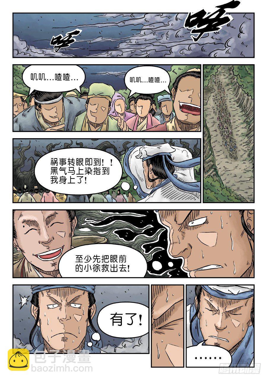 第五章 开张大吉 八1