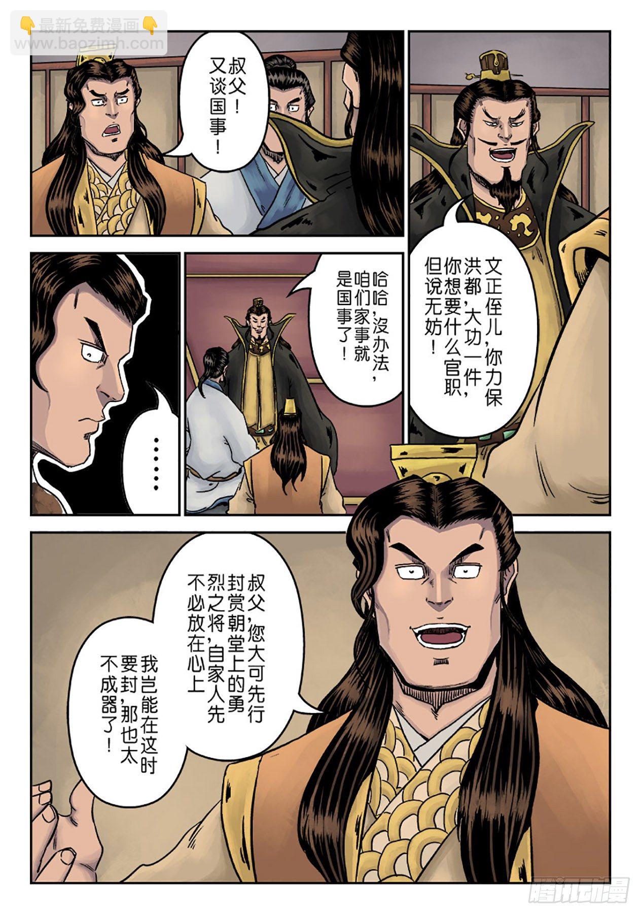 第六章 劫后余生（五）3