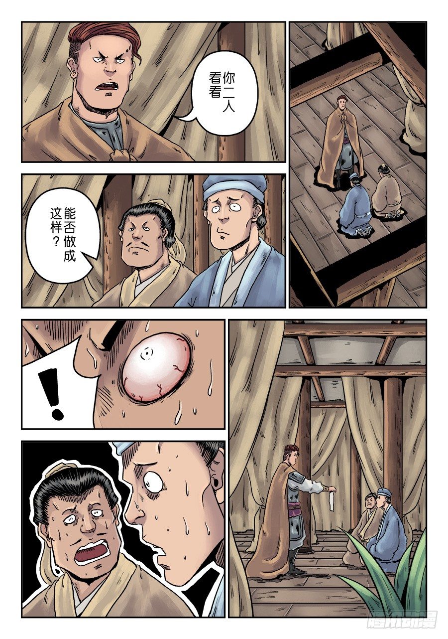 第六章 水之门（九）11