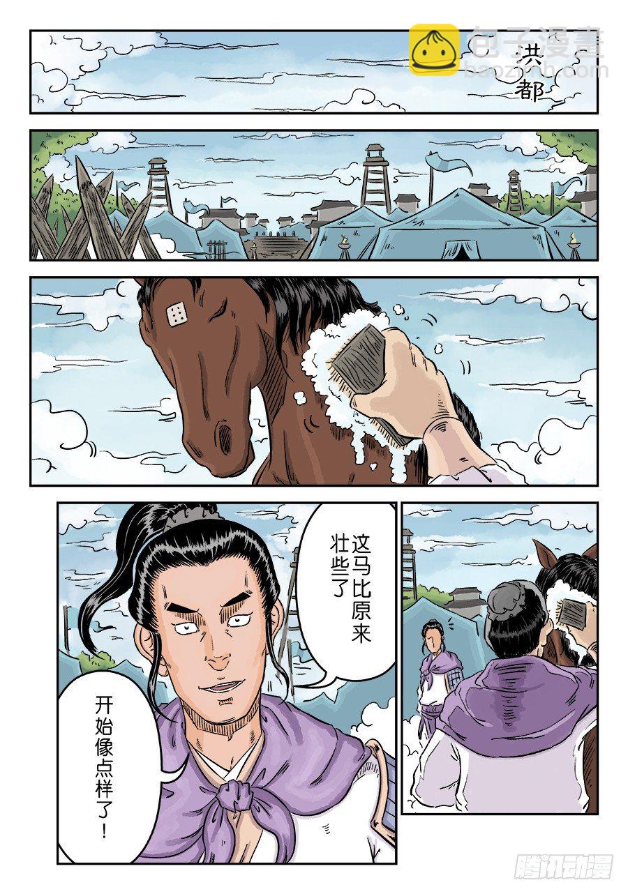 第四章 狮子峰一6