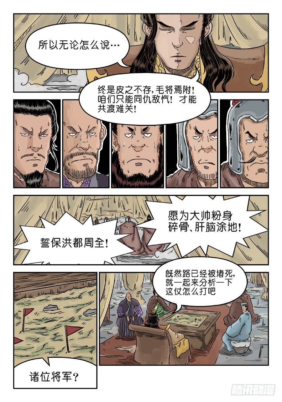 第四章 兵临城下三1