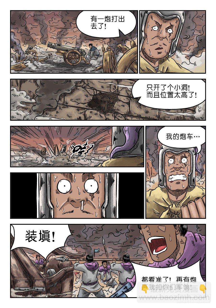第四章 破城二2