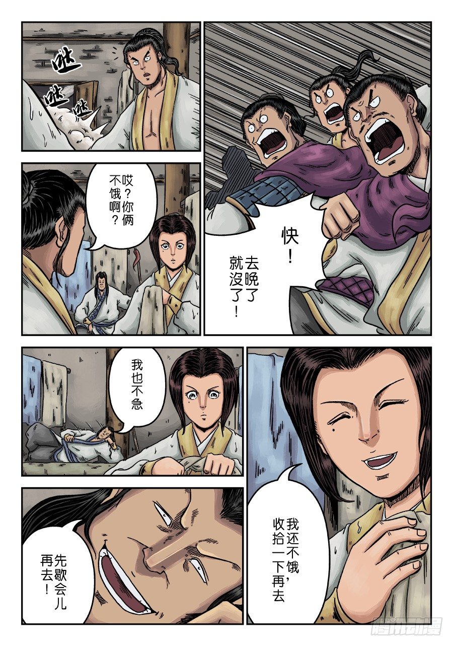 第六章 水之门（六）8
